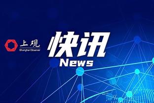 隆多：从不后悔加盟湖人 园区夺冠唯一遗憾的是没能游行